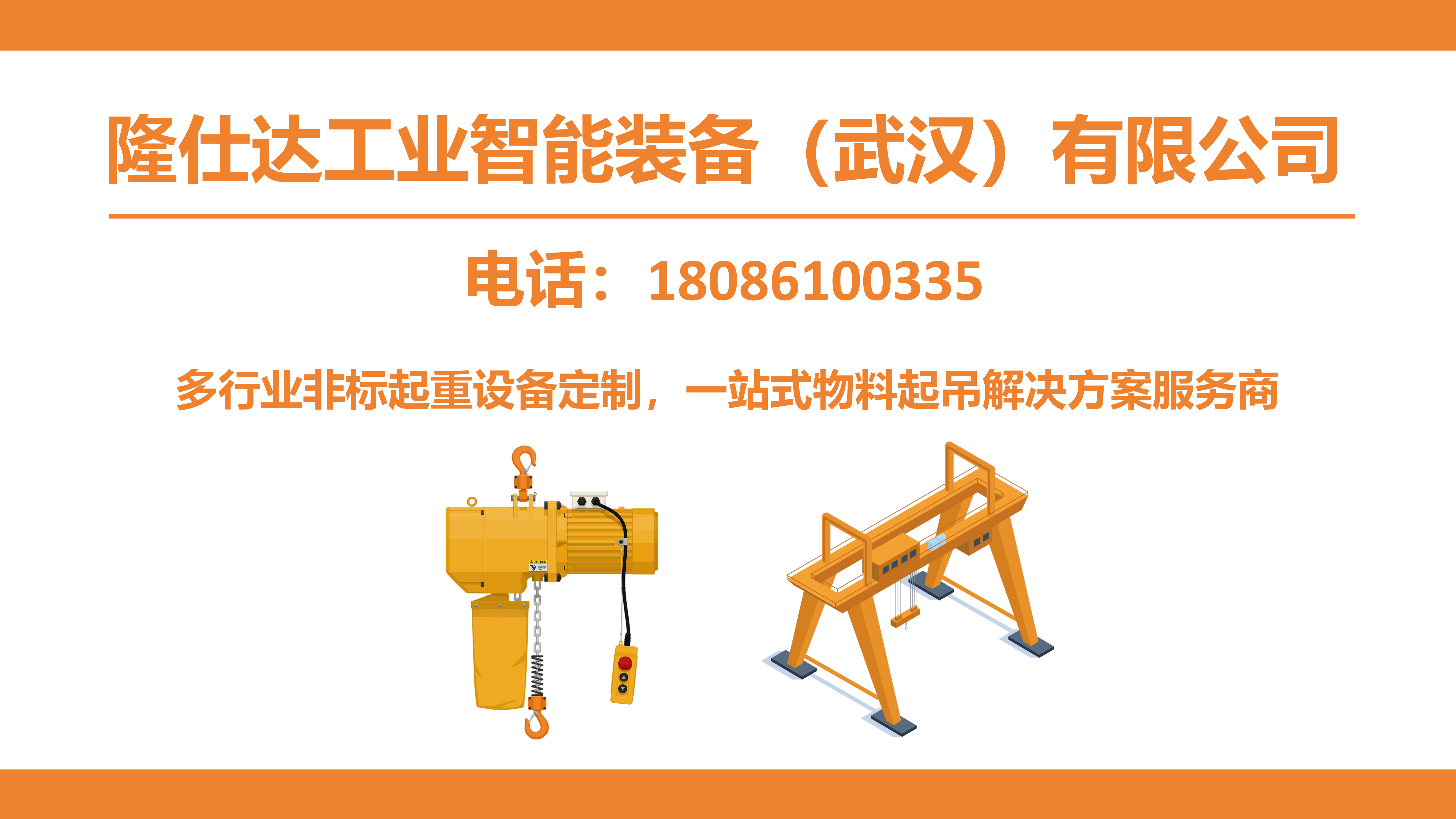 隆仕达
